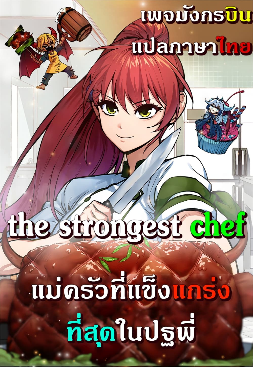 Pyeonghwa Restaurant 1-1