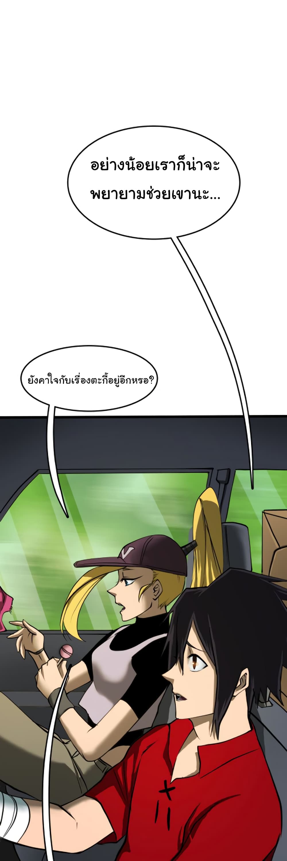 Bandit King 2-2