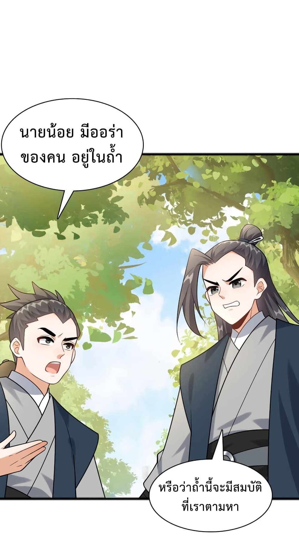 Reincarnation To Take Revenge กลับชาติมาเกิดใหม่เเก้เค้นศิษย์เนรคุณ 16-16