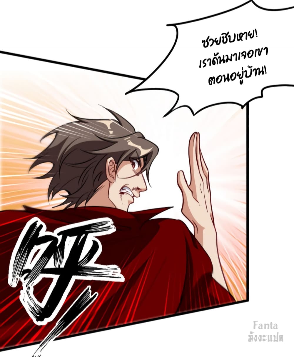 Dragon King Hall ราชันมังกรแห่งใต้ดิน 129-129