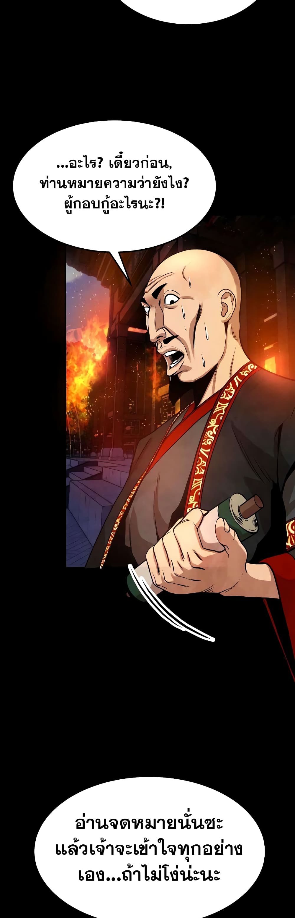 Embodiment of the Assassin in the Murim World 5-5