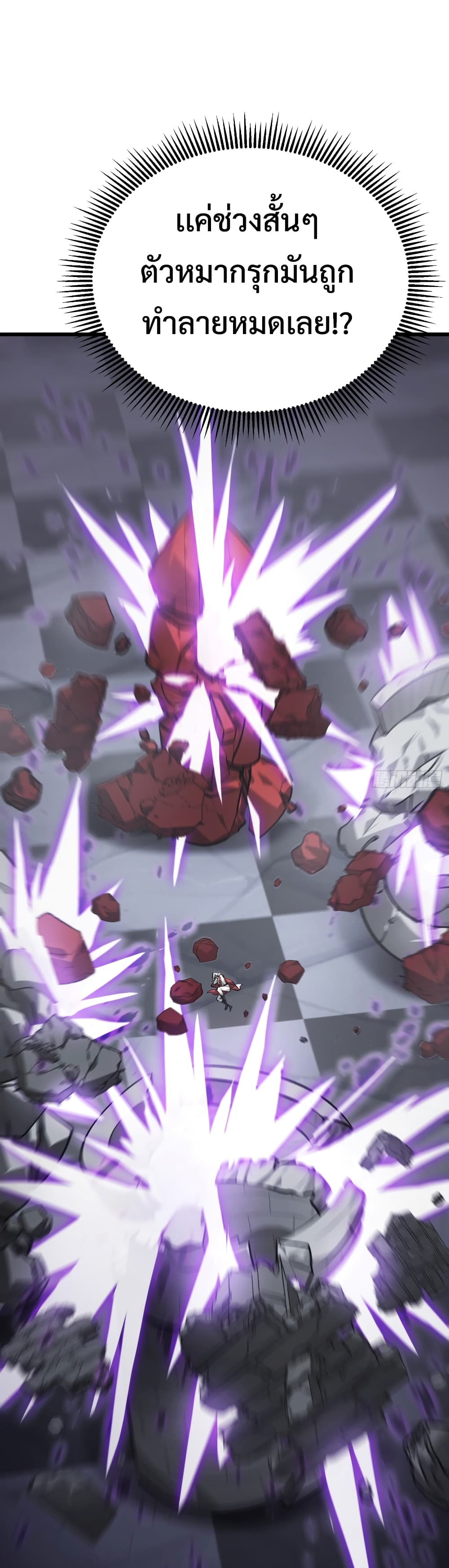 I Am The Strongest Boss 10-10