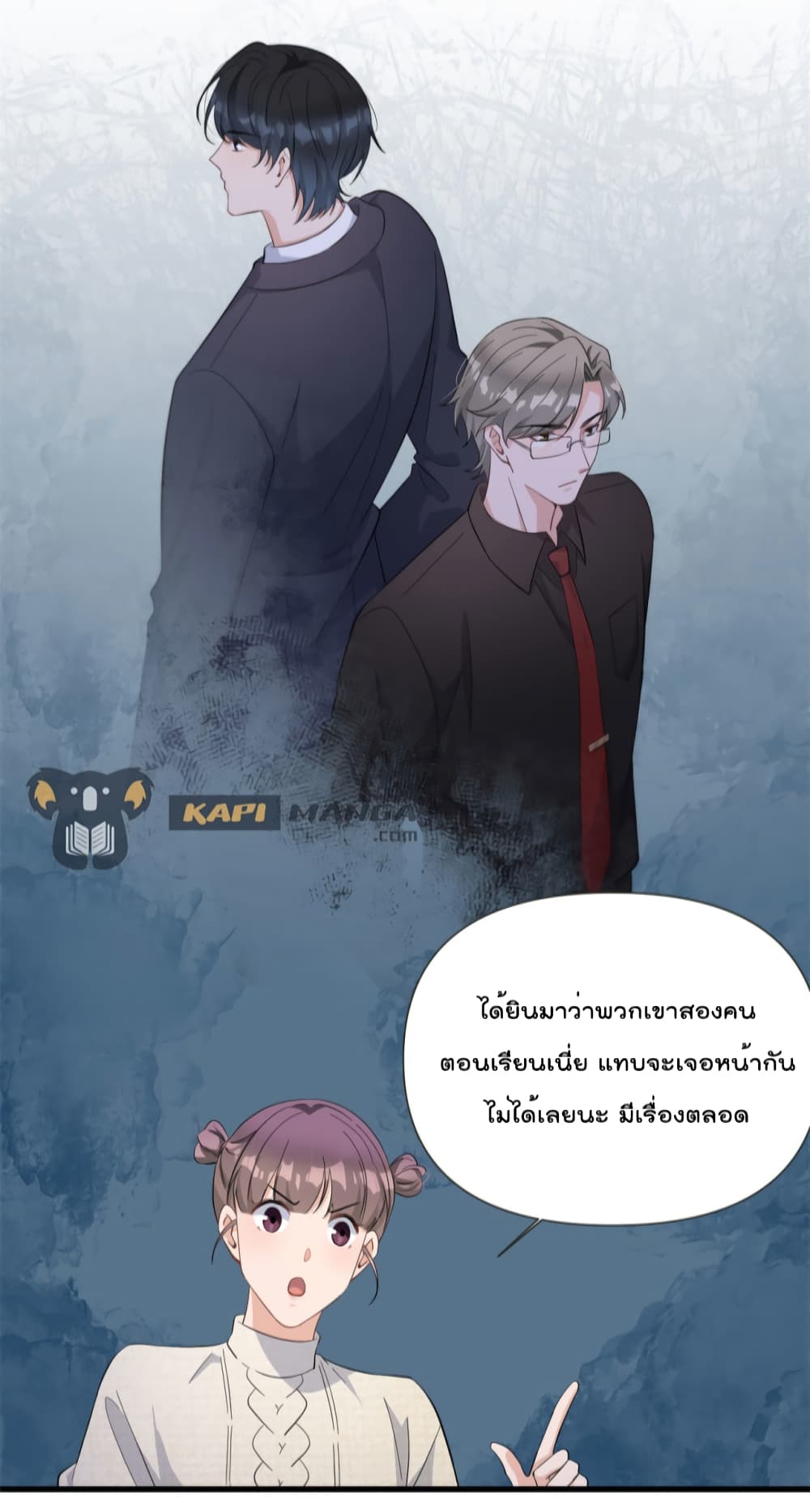 Remember Me? จำฉันได้หรือเปล่า? 141-141