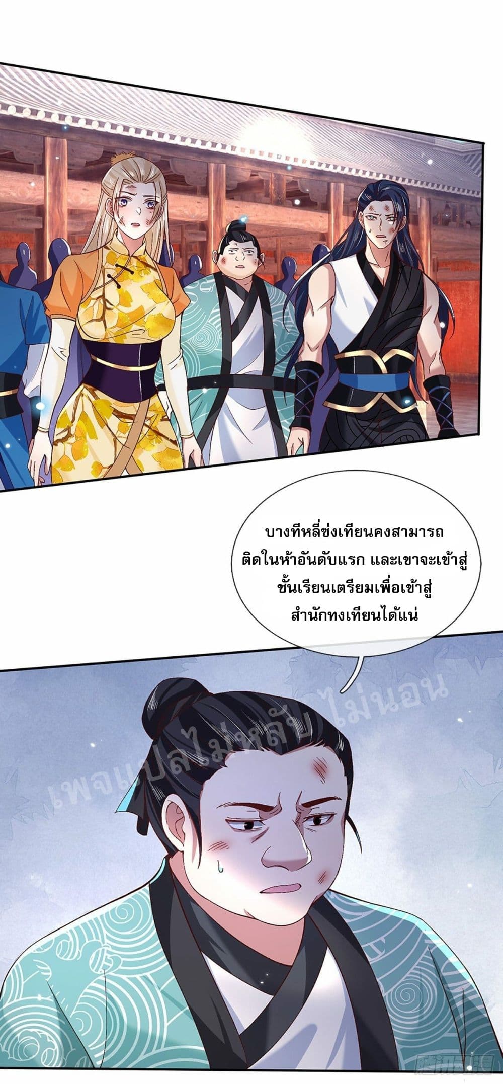Royal God of War, Rising Dragon ราชันย์เทพยุทธ์มังกรผงาดฟ้า 54-54