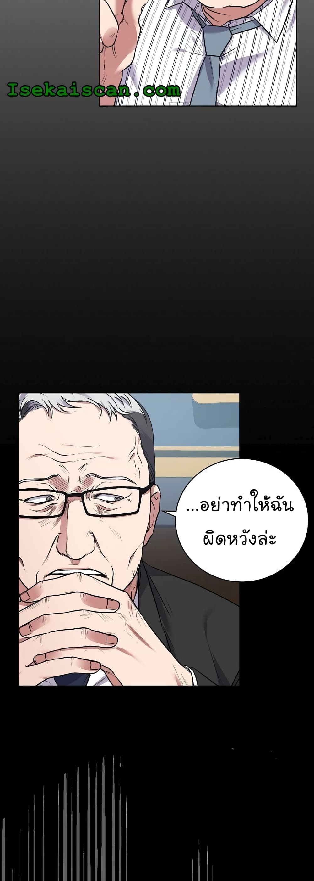 National Tax Service Thug 11-11