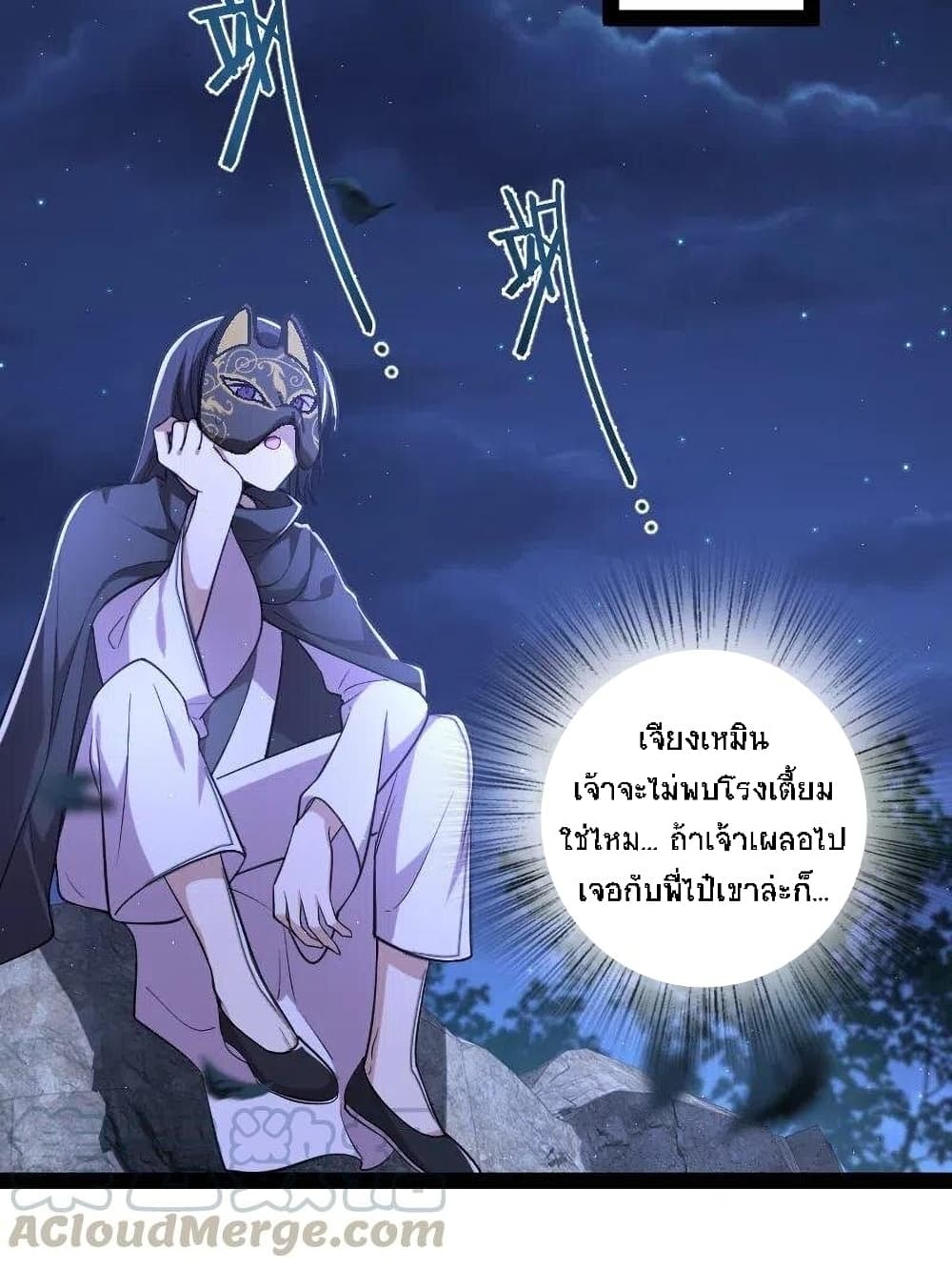 The Martial Emperor's Life After Seclusion 45-45