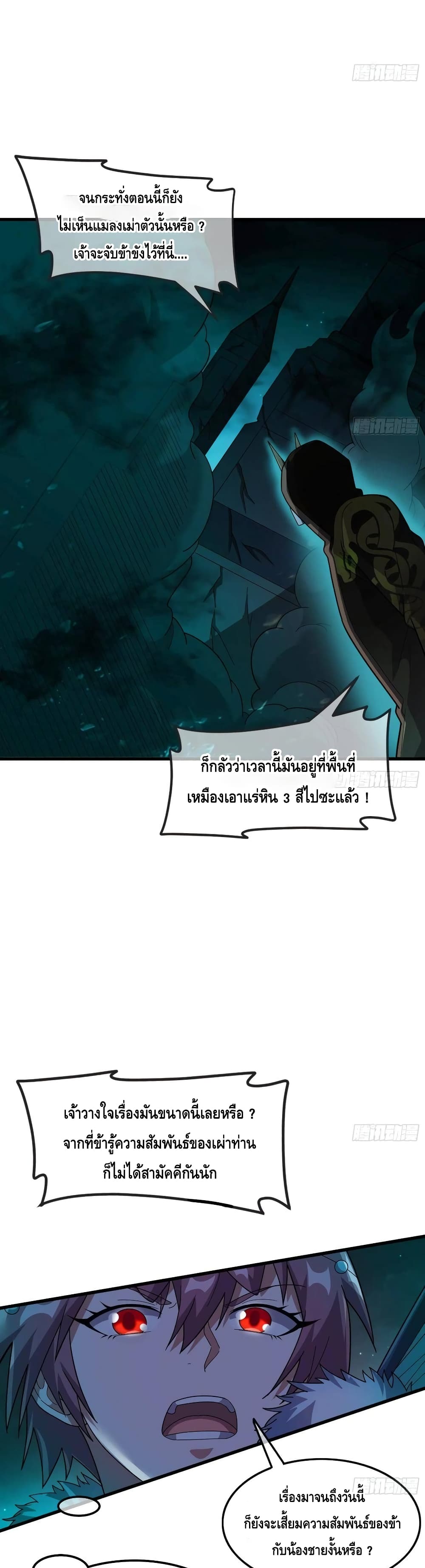 Because I Have Super Gold System เพราะฉันนั้นมีระบบทองคำสุดเทพยังไงล่ะ! 153-153