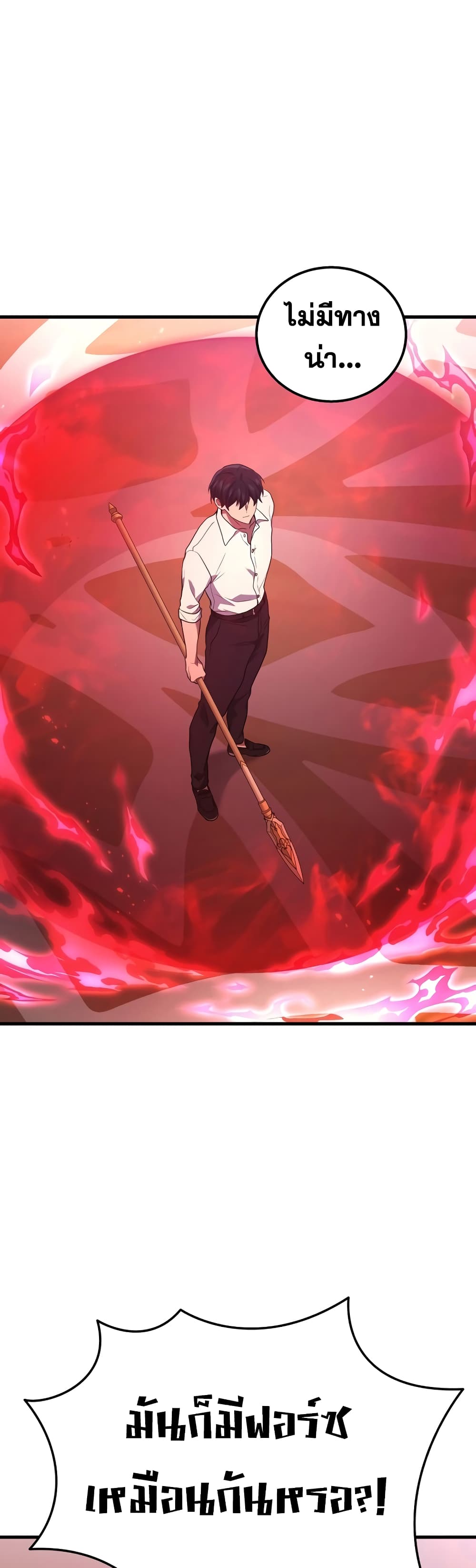 Martial God Regressed to Level 2 46-46