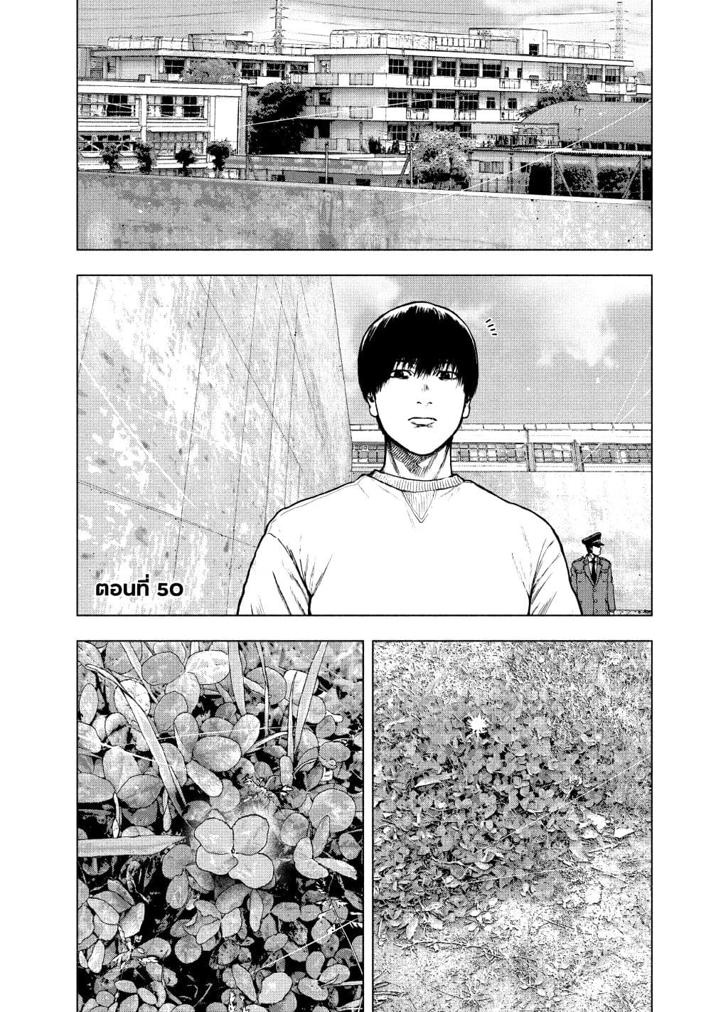 Shin'ai naru Boku e Satsui o Komete 50-50