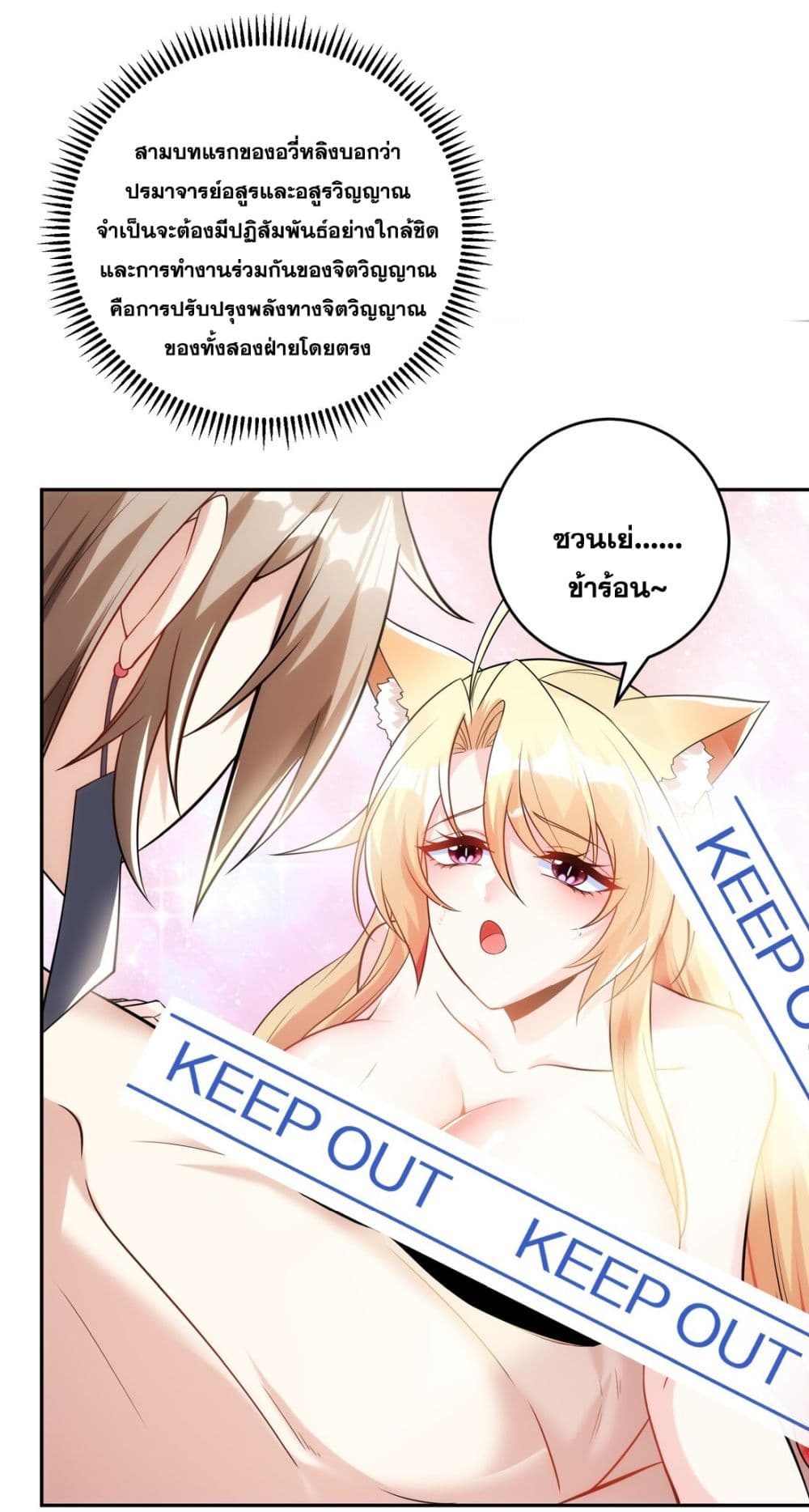 God-level Contract Start With a Cat 15-15