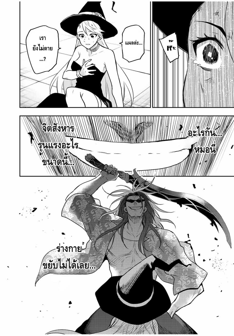 Mikata ga Yowa Sugite Hojo Mahou ni Toushite ita Kyuutei Mahou shi, Tsuihou Sarete Saikyou wo Mezasu 56-56