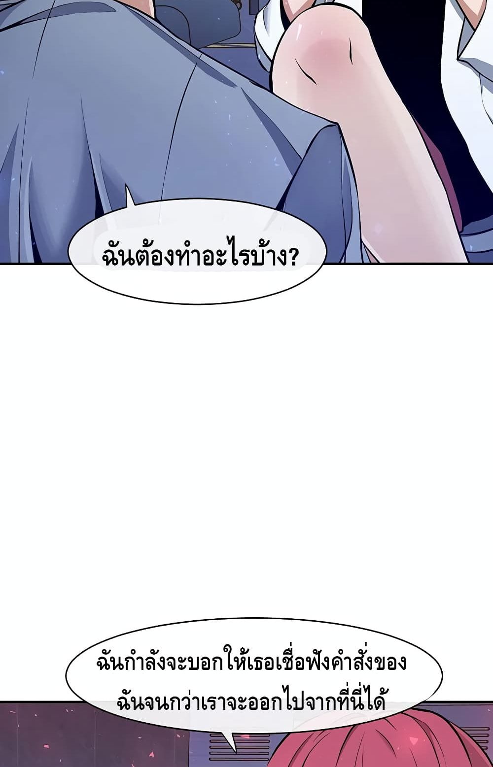The Teacher of Perishable Villains 2-2