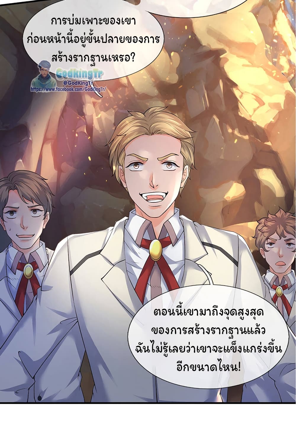 Eternal god King 129-129