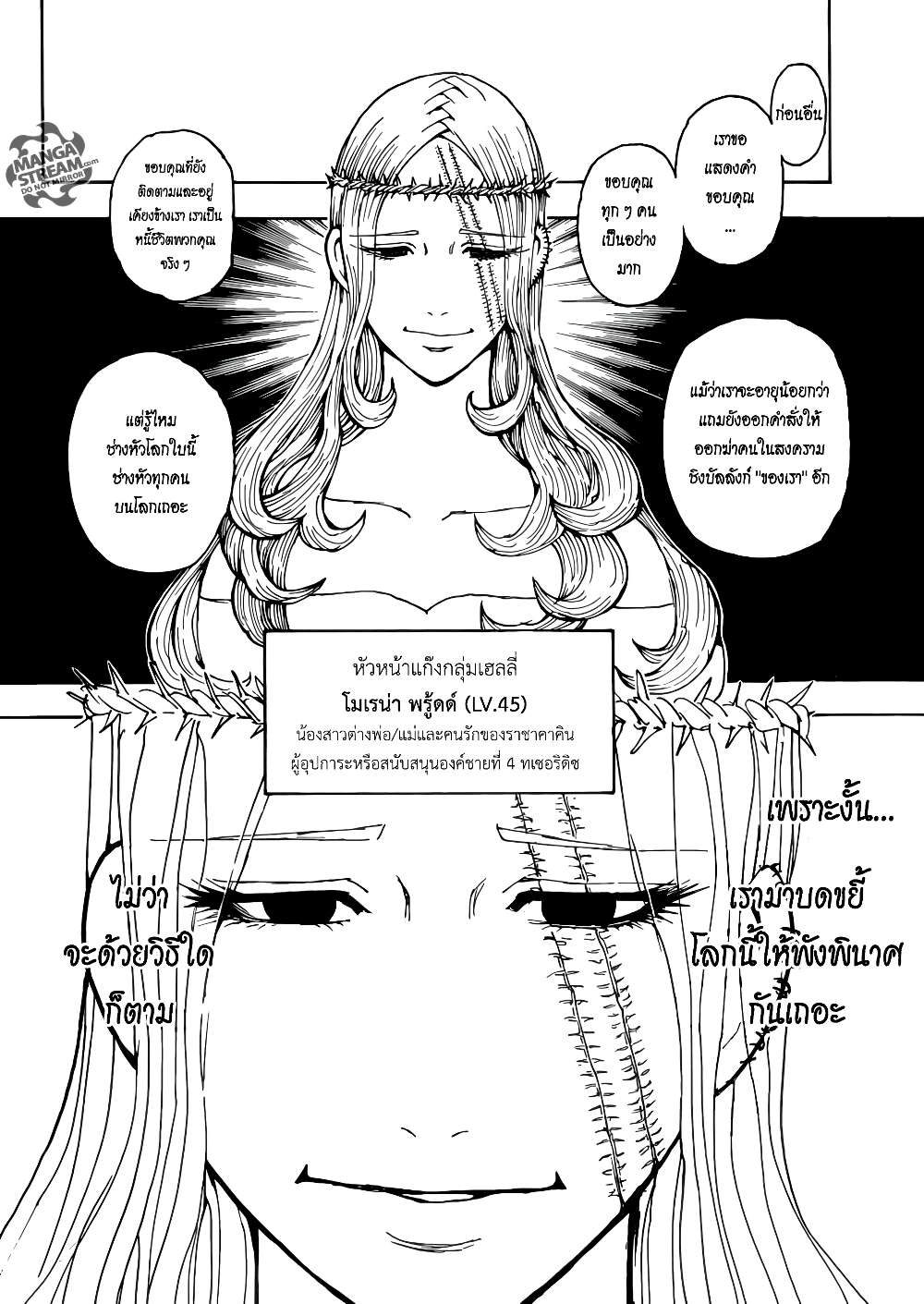 Hunter X Hunter 378-378