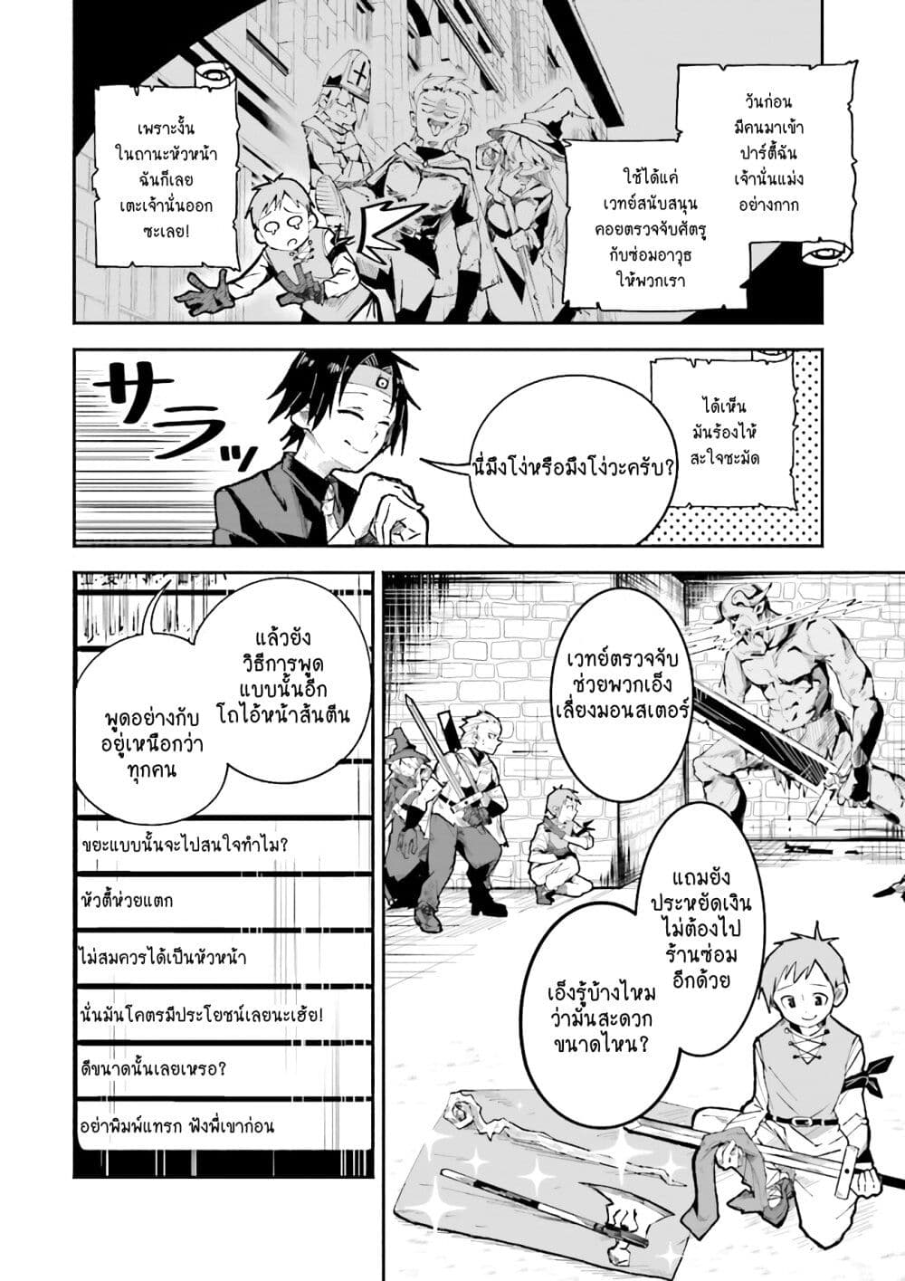 Isekai de Haishin Katsudou wo Shitara Tairyou no Yandere Shinja wo Umidashite Shimatta Ken เกิดใหม่เป็นสะติ๋มเม้อเจอติ่งสายโหดที่ต่างโลก 1-1