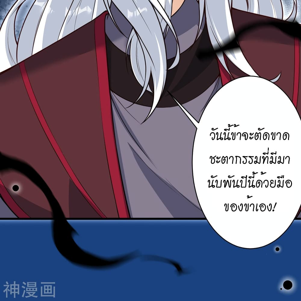 Against the Gods อสูรพลิกฟ้า 499-499