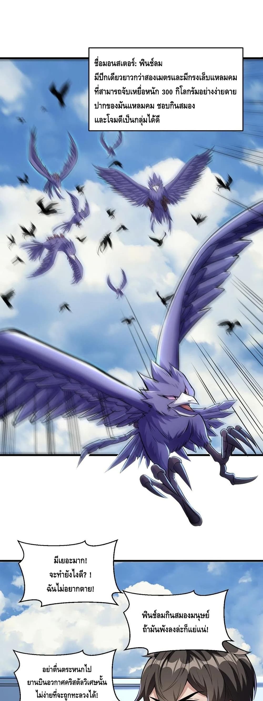 Monster Paradise 33-33