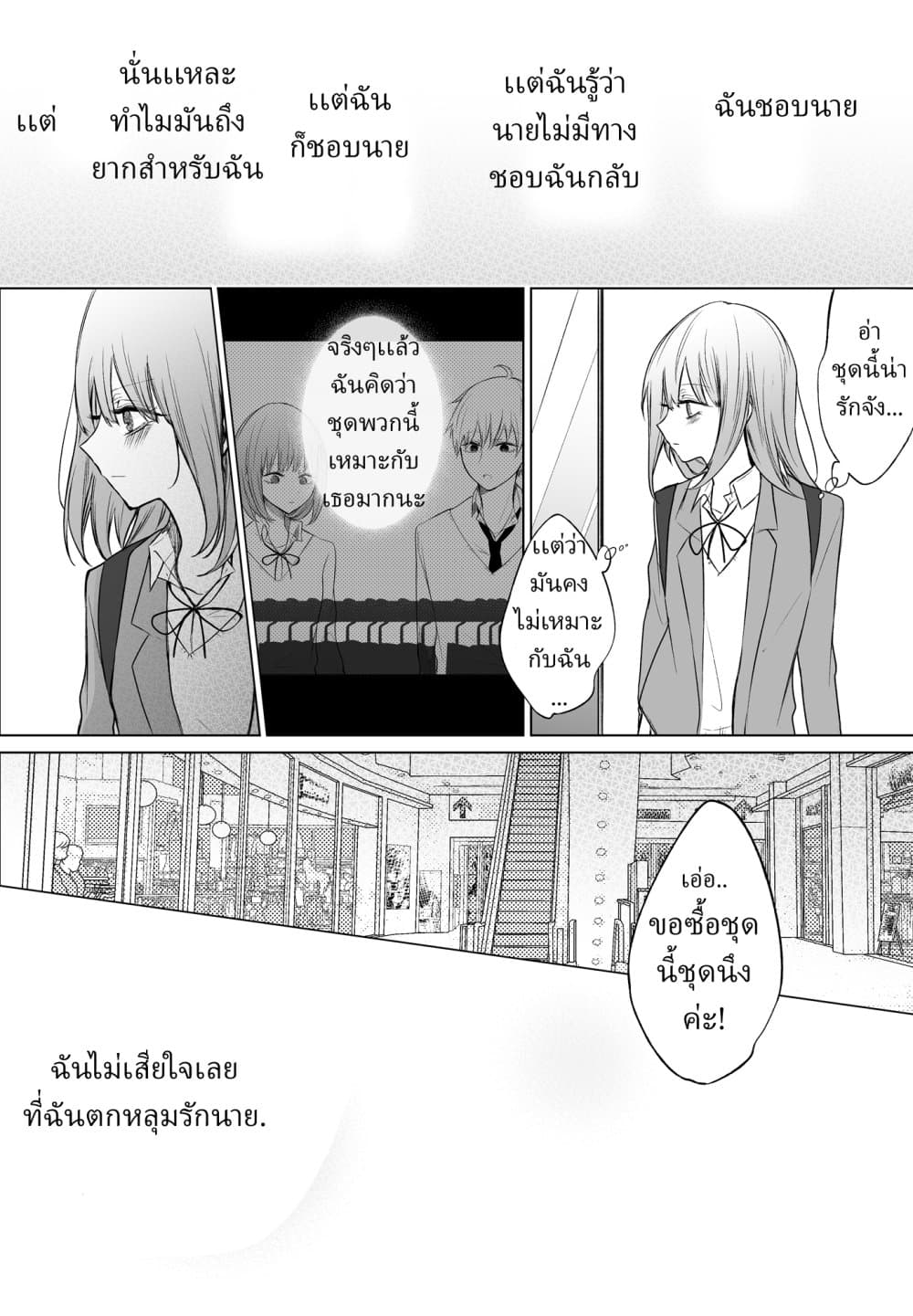 Ichizu de Bitch na Kouhai 40-40