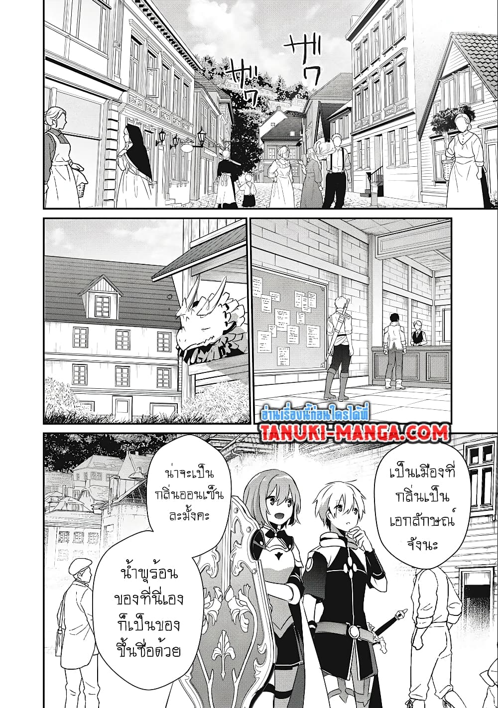 Teihen Boukensha da kedo Mahou wo Kiwamete Miru Koto ni Shita 13.1-13.1