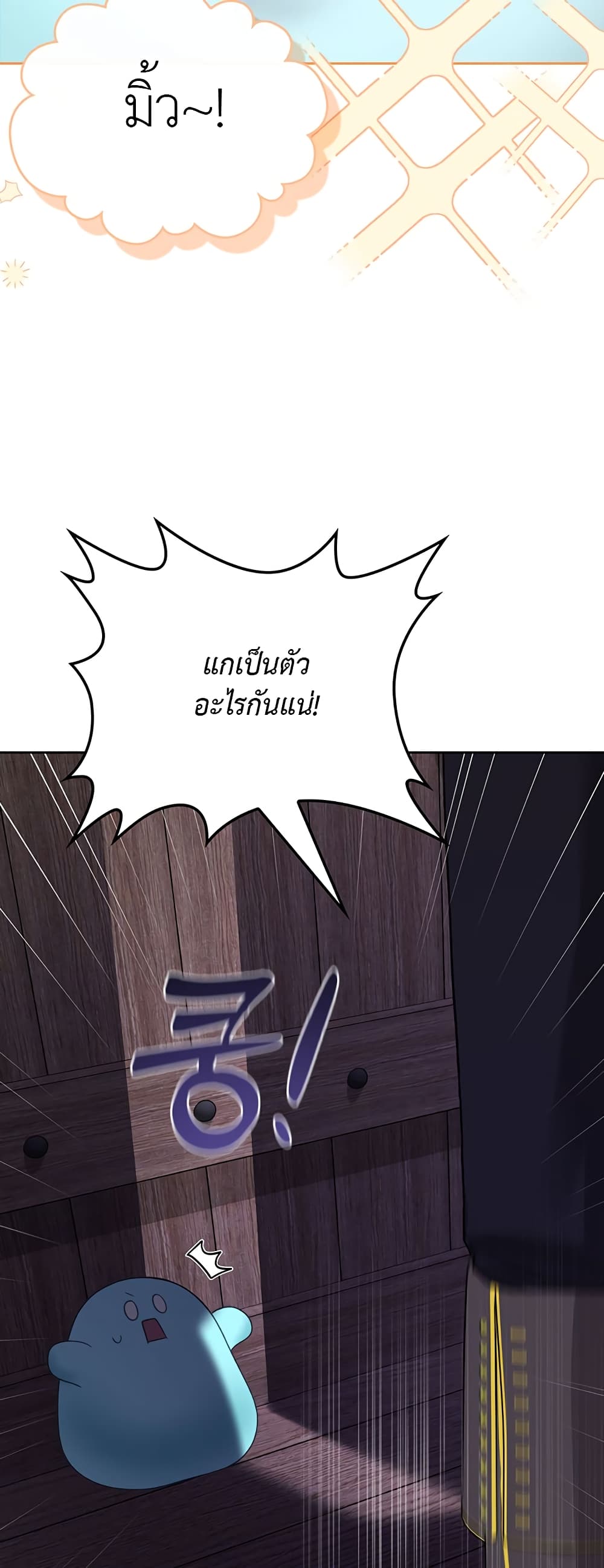 The Male Lead Monster Lives Under My Bed 17-17