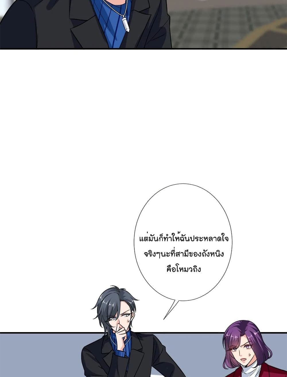 Trial Marriage Husband: Need to Work Hard 95-95