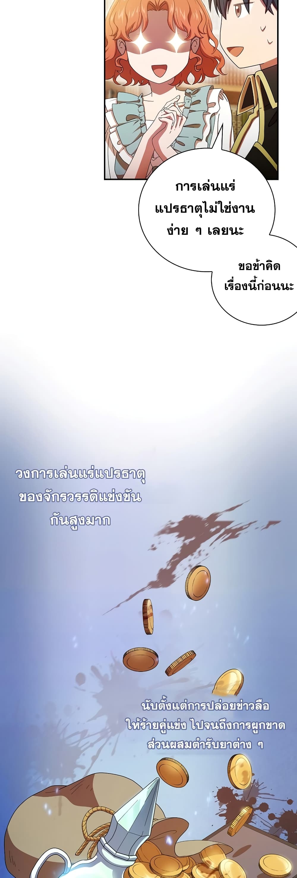 Magic Academy Survival Guide 4-4