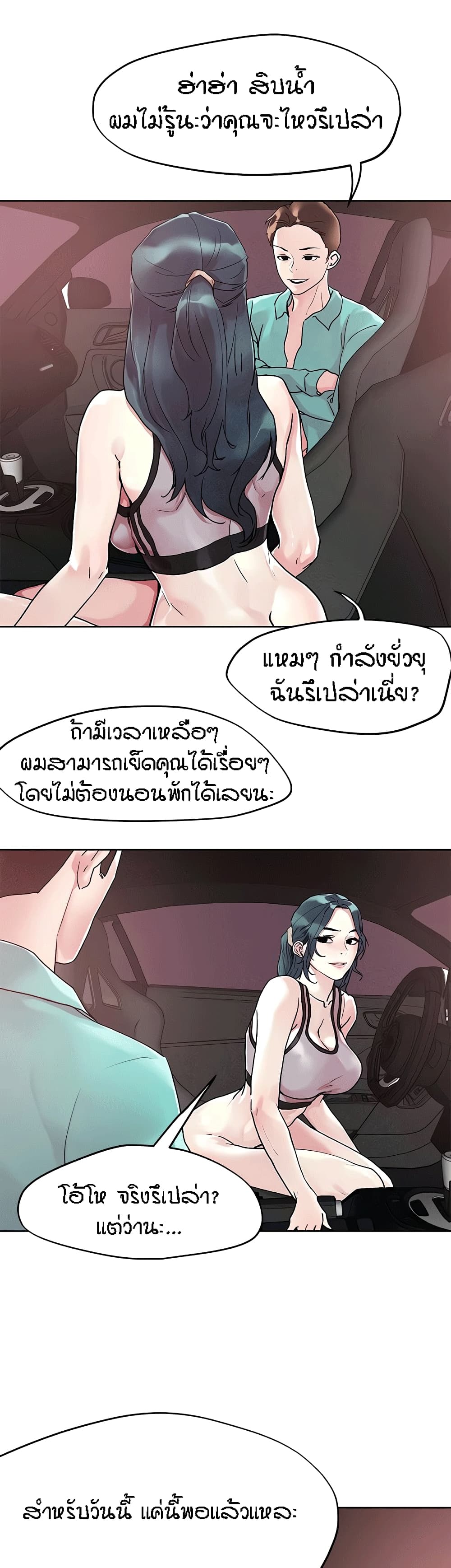 King of the Night 53-53