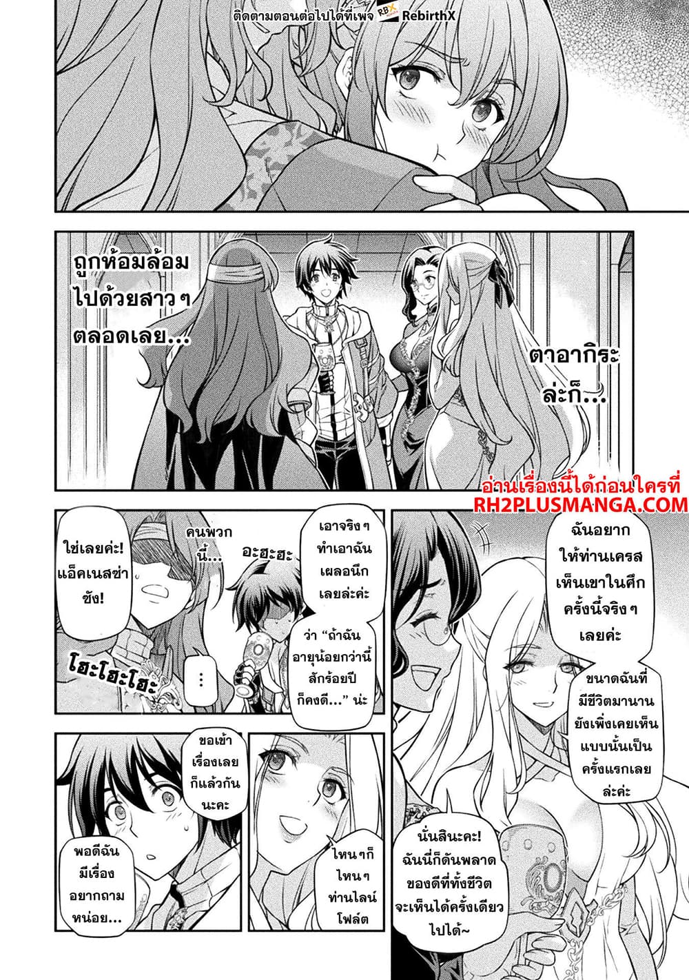 Drawing: Saikyou Mangaka Wa Oekaki Skill De Isekai Musou Suru! 103-103