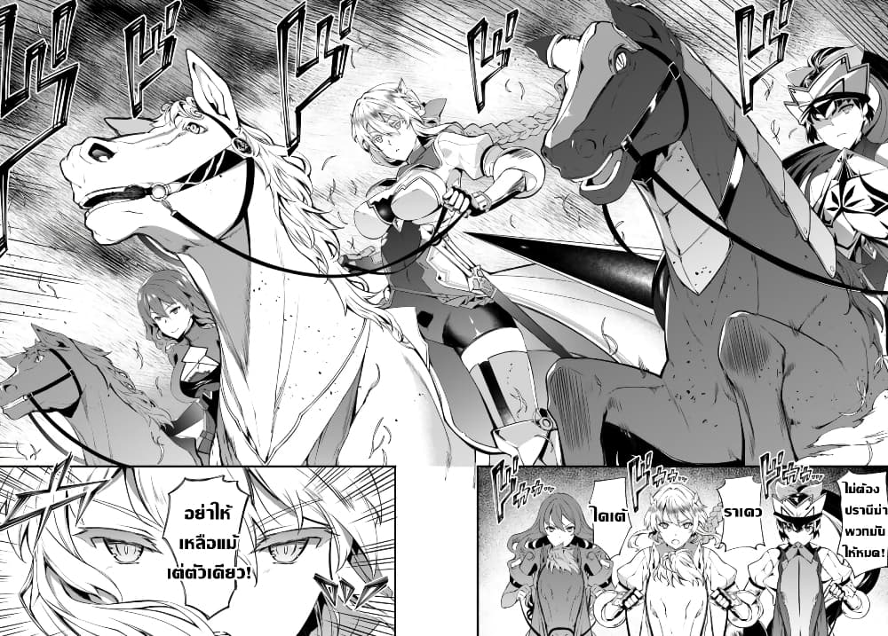 Hagure Seirei Ino Shinsatsu Kiroku ~Seijo Kishi-dan to Iyashi no Kamiwaza~ 3-3