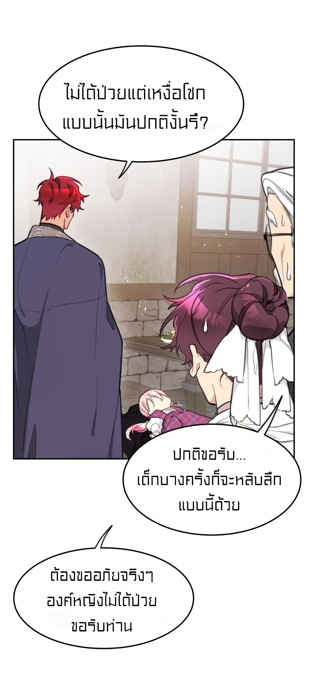 Lotto Princess 14-14