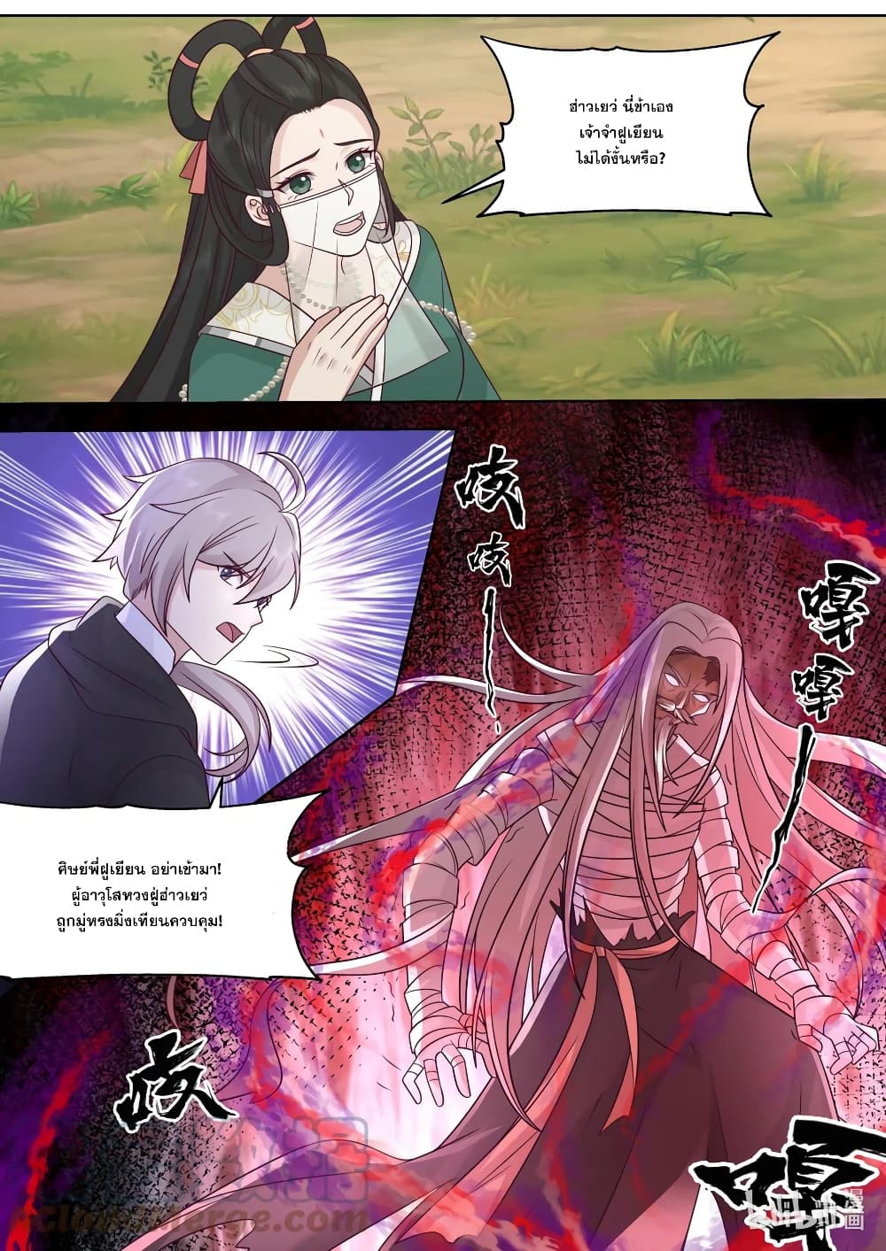Martial God Asura 622-622