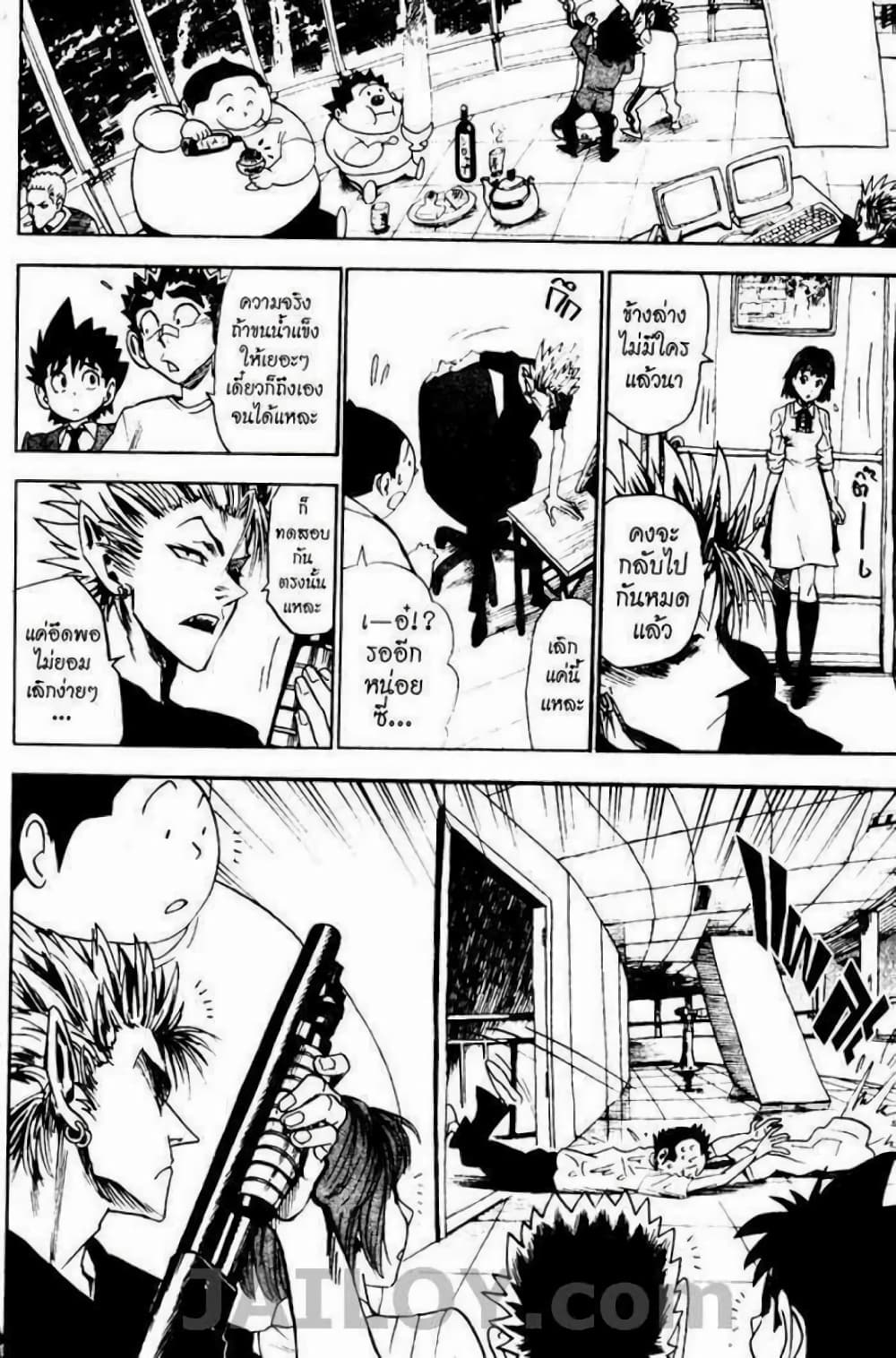 Eyeshield 21 33-33