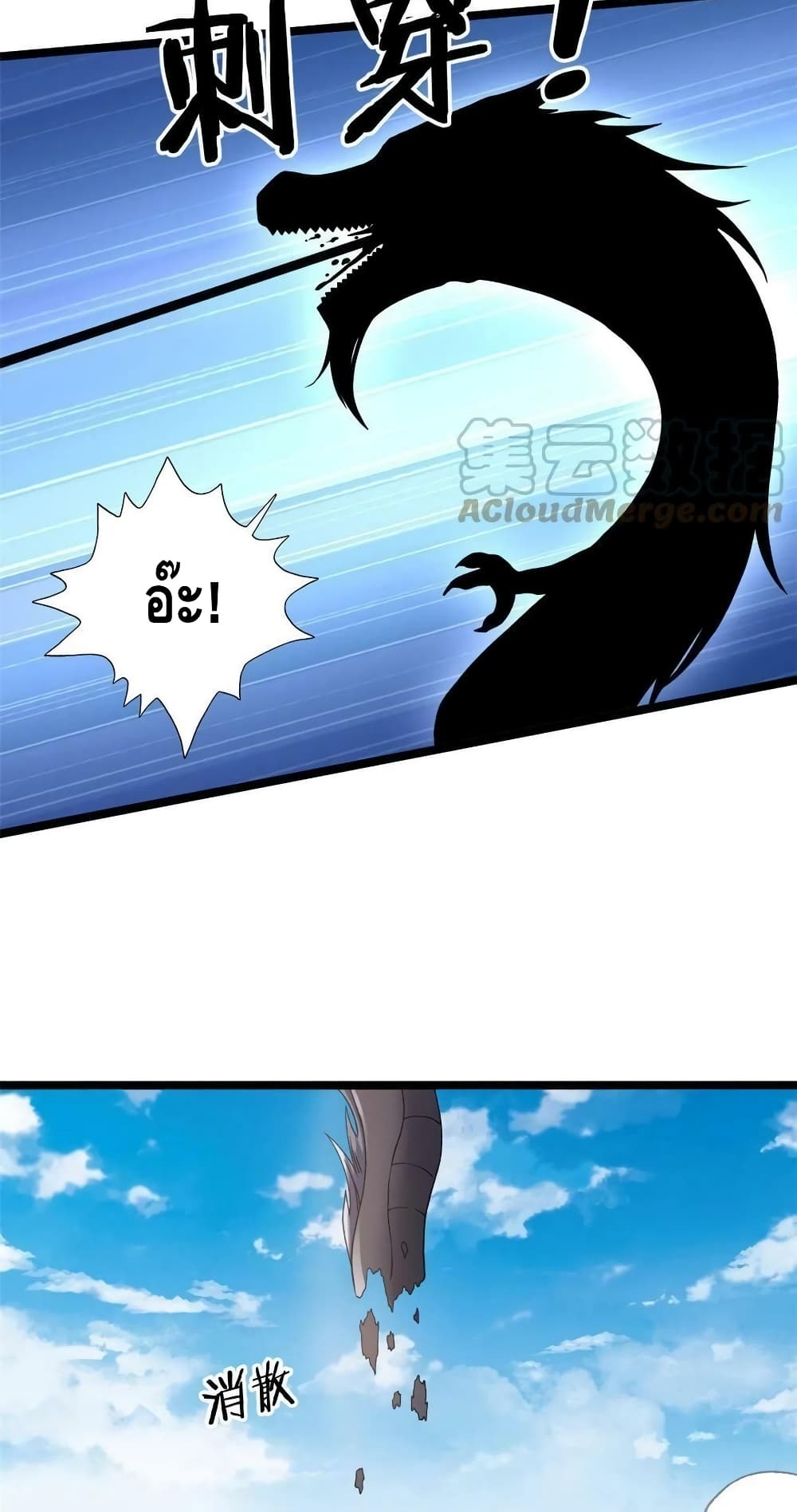 I Have 999 Skills 122-122