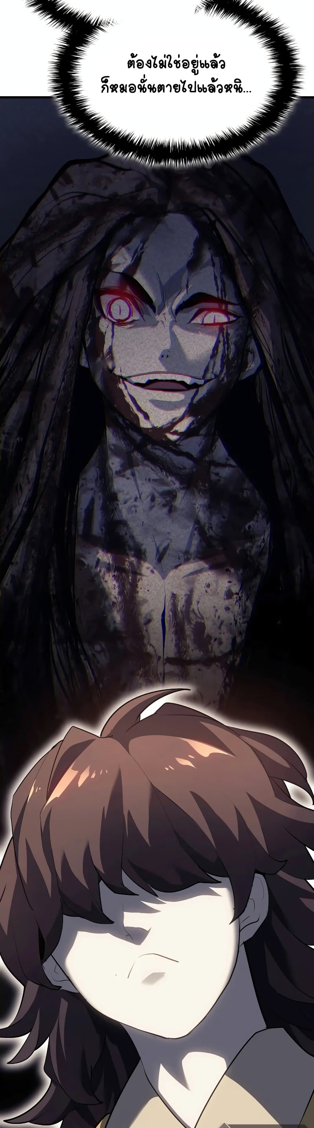 Reaper of the Drifting Moon 35-35