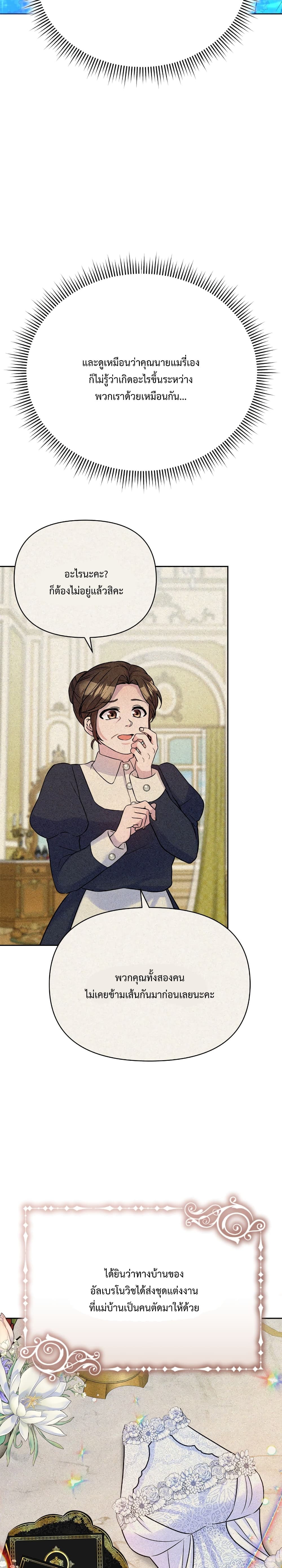 Lady Edita 10-10