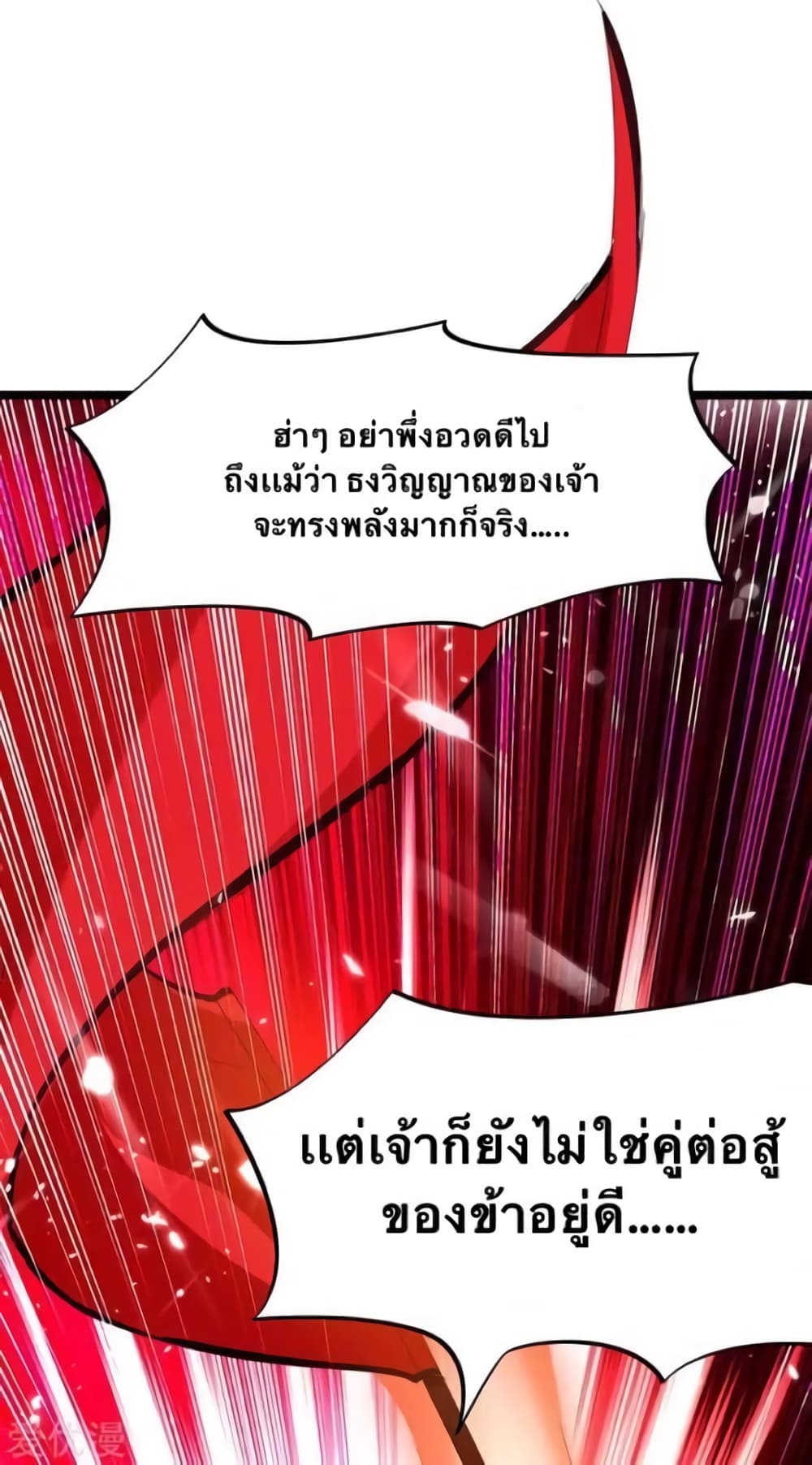 Strongest Leveling 196-196