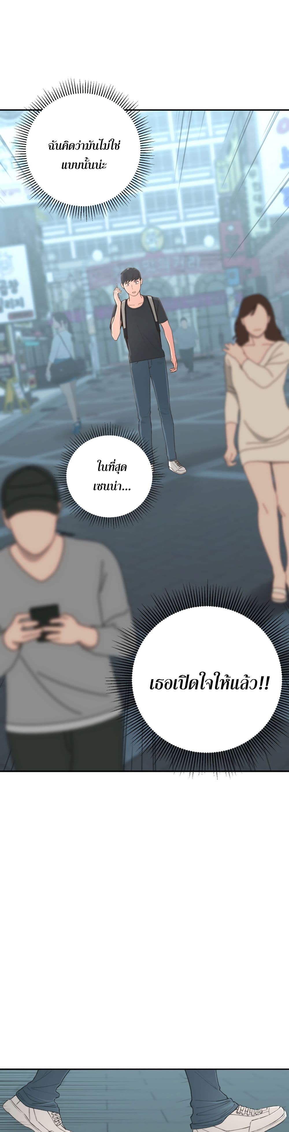 A Knowing Sister 1-1