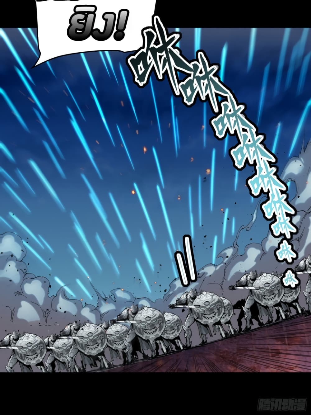 Legend of Star General 38-38