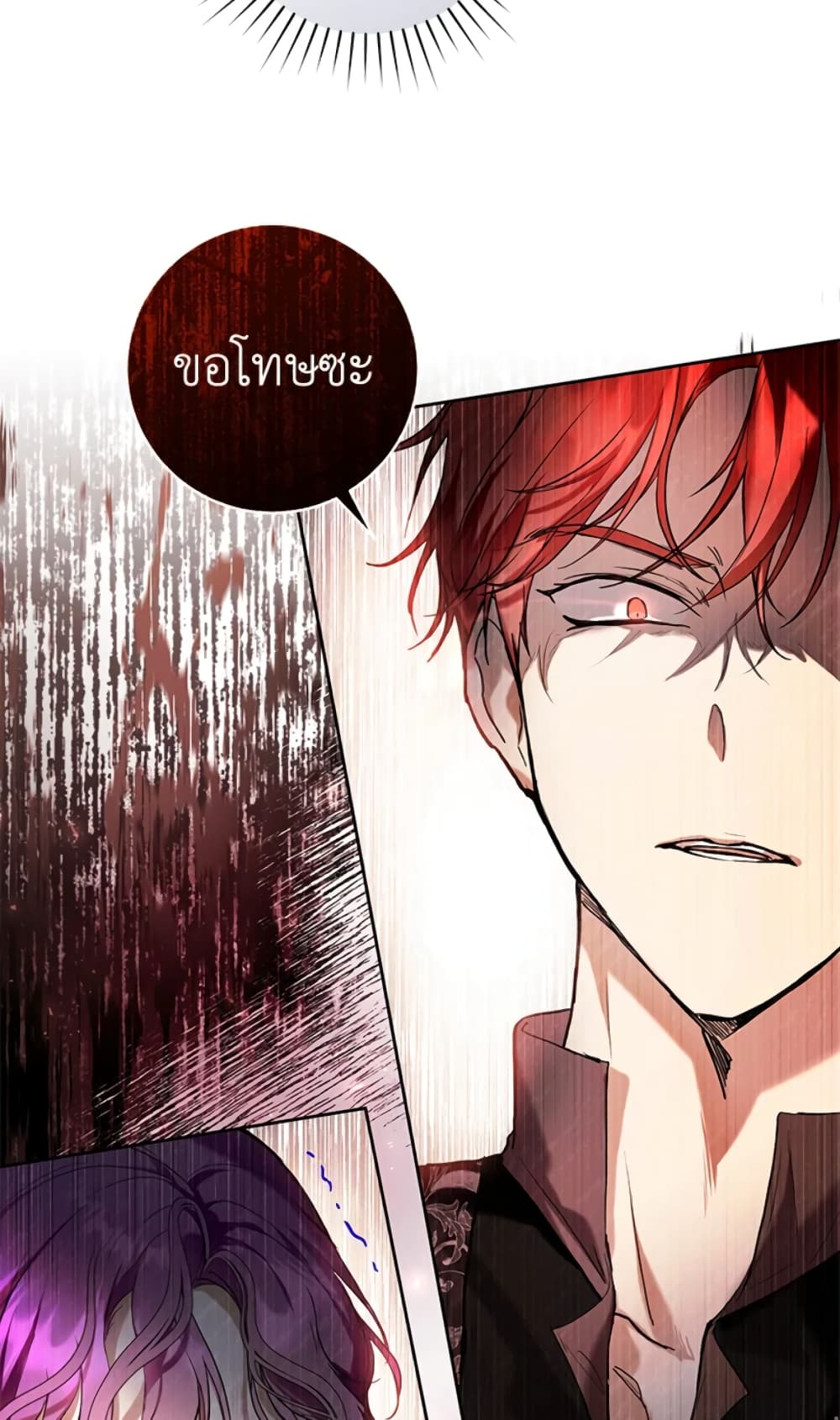 What’s Wrong With Being the Villainess 22-22