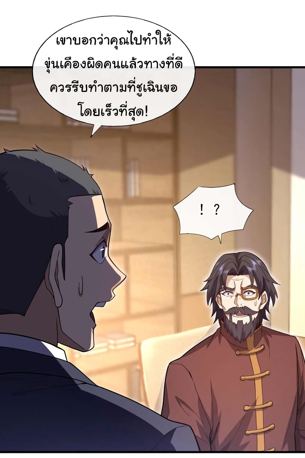 Chu Chen, The Trash Son-in-Law 49-49