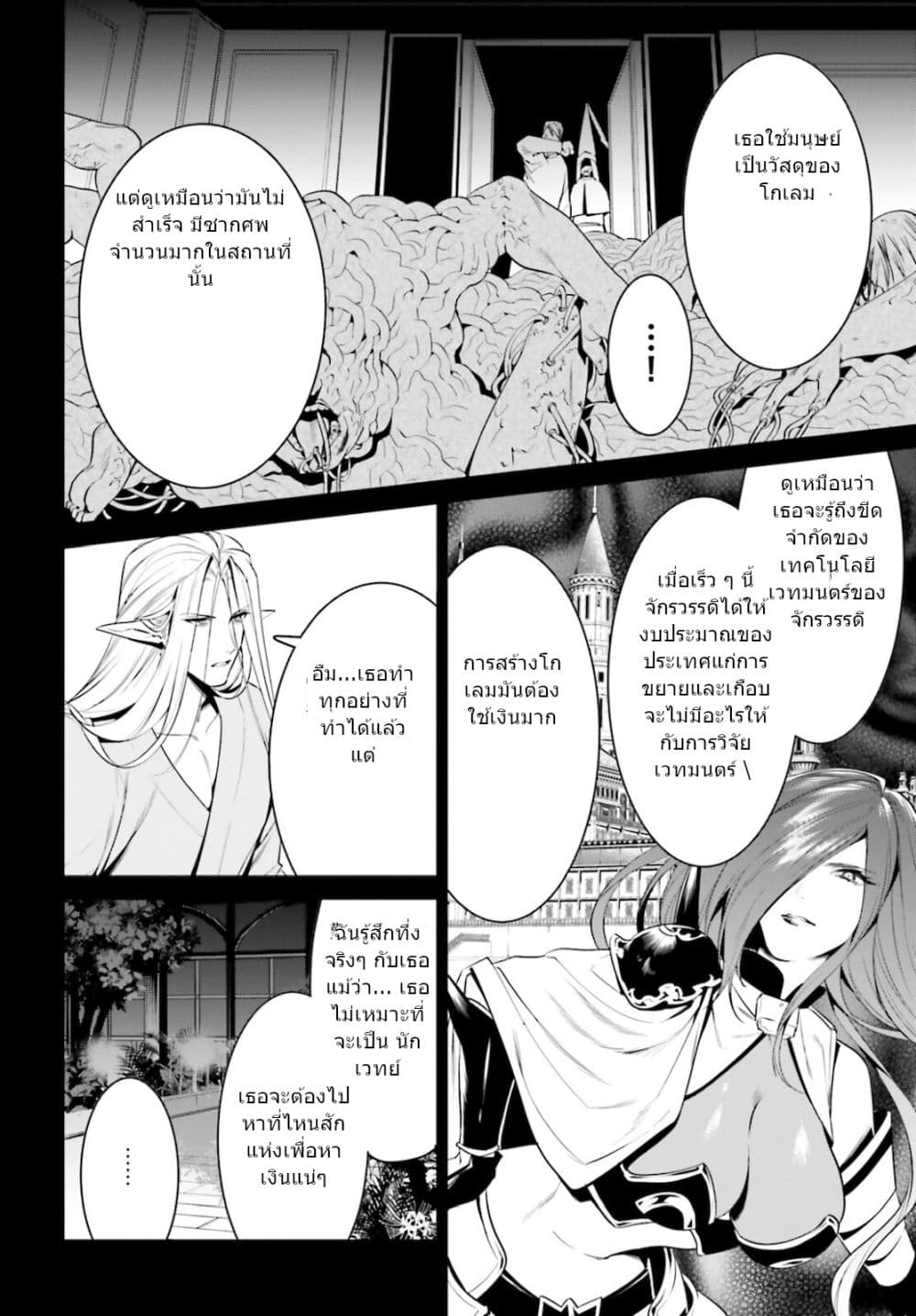 I Want To Play Happily In Another World Because I Got A Heavenly Castle 28-28