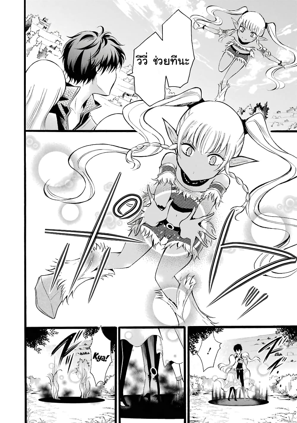 Mahou Shoujo Gakuen no Suketto Kyoushi 8-8