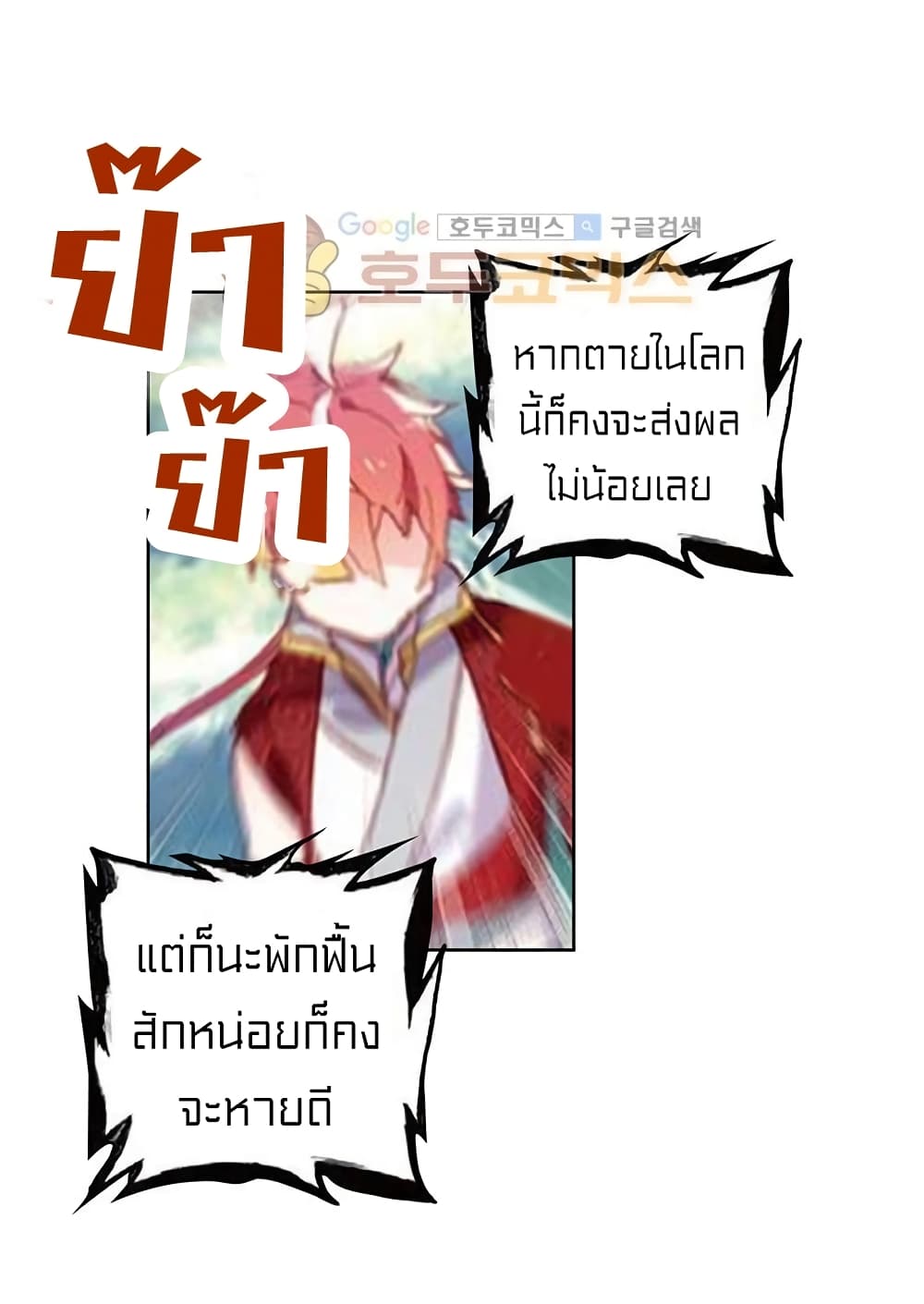 Perfect World 69-69