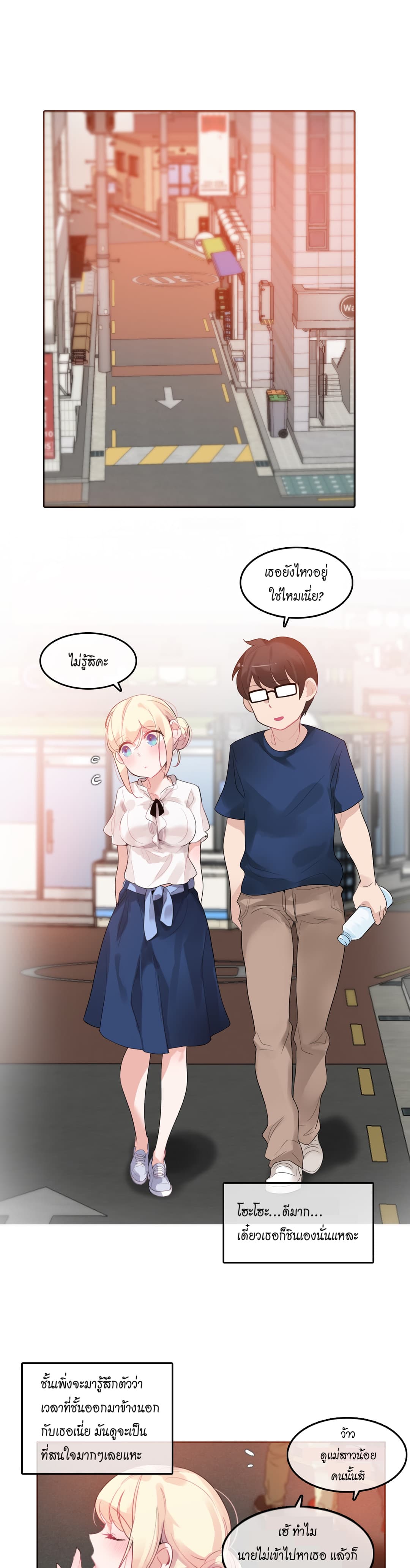 A Pervert's Daily Life 35-35