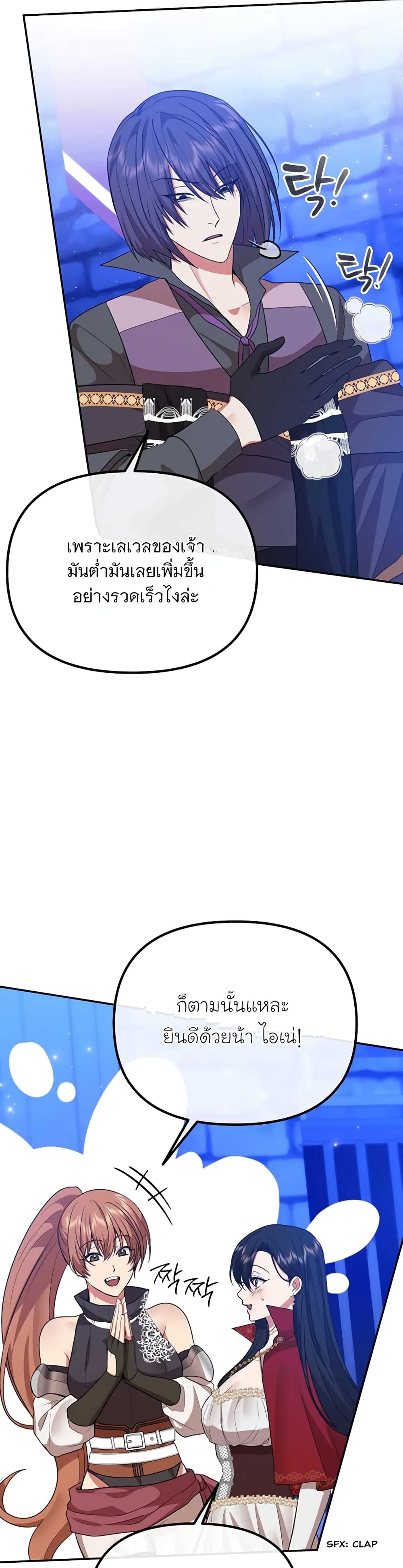 Altruistic Warrior 7-7