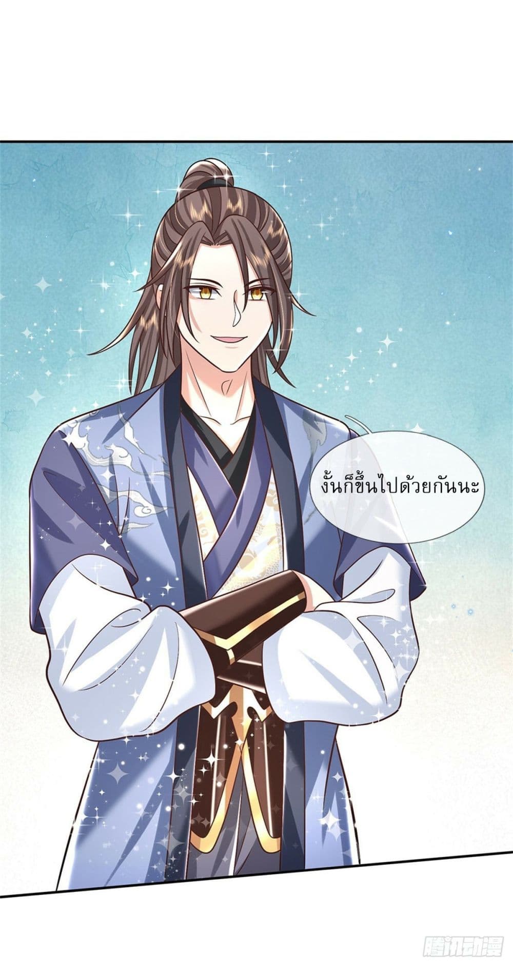 Royal God of War, Rising Dragon ราชันย์เทพยุทธ์มังกรผงาดฟ้า 181-181
