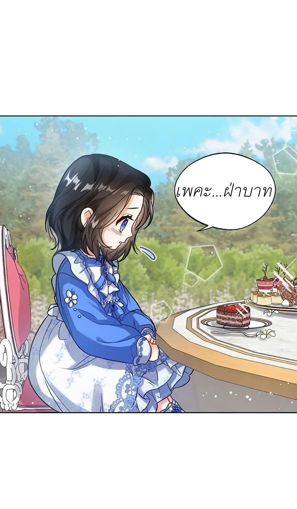 The Baby Princess Can See Status Windows 4-4