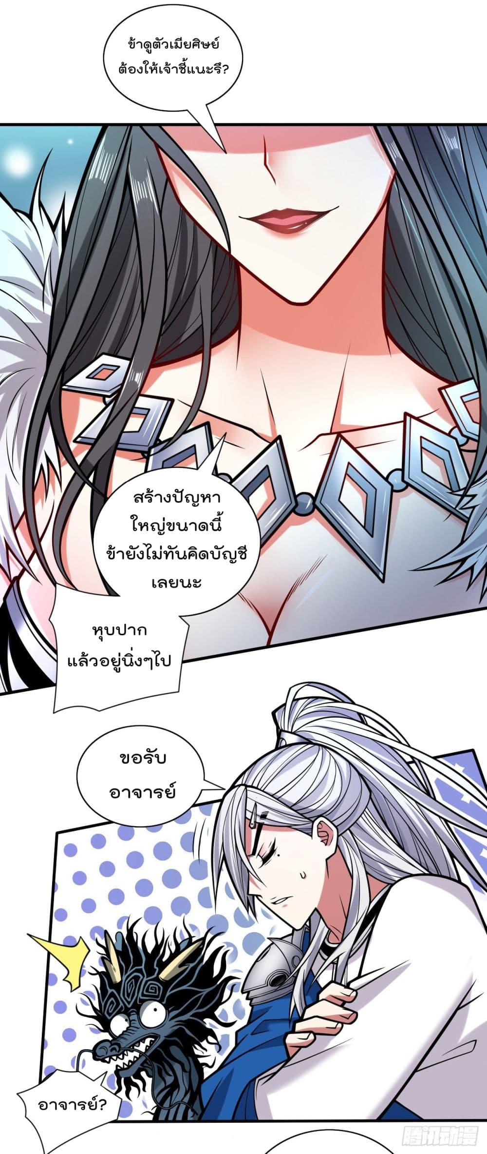 99 Ways to Become Heroes by Beauty Master ฮาเร็มเหล่าอาจารย์สาวนี้ ของผมนะค้าบ 104-104