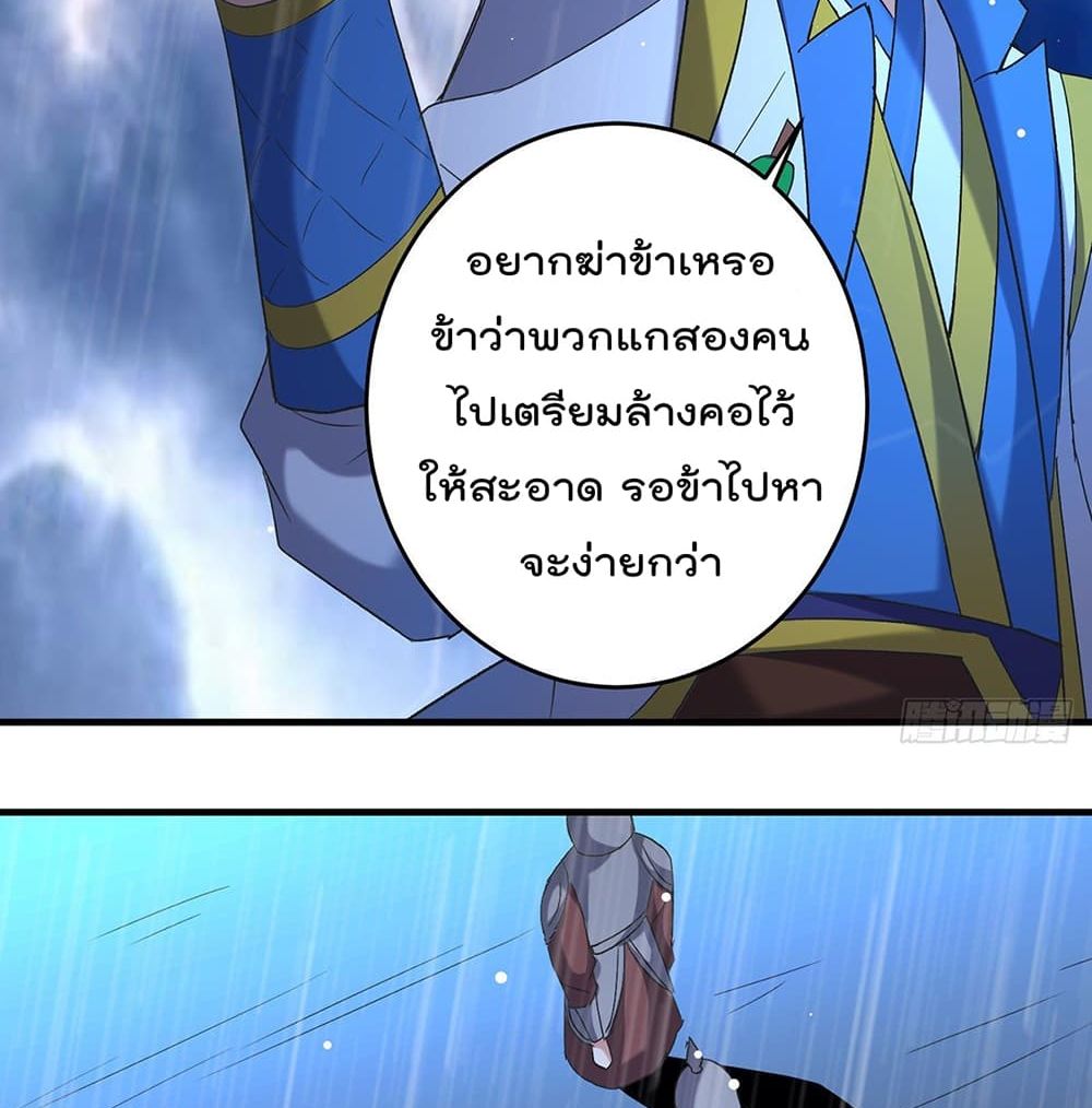 Emperor LingTian จักรพรรดิหลิงเทียน 116-116