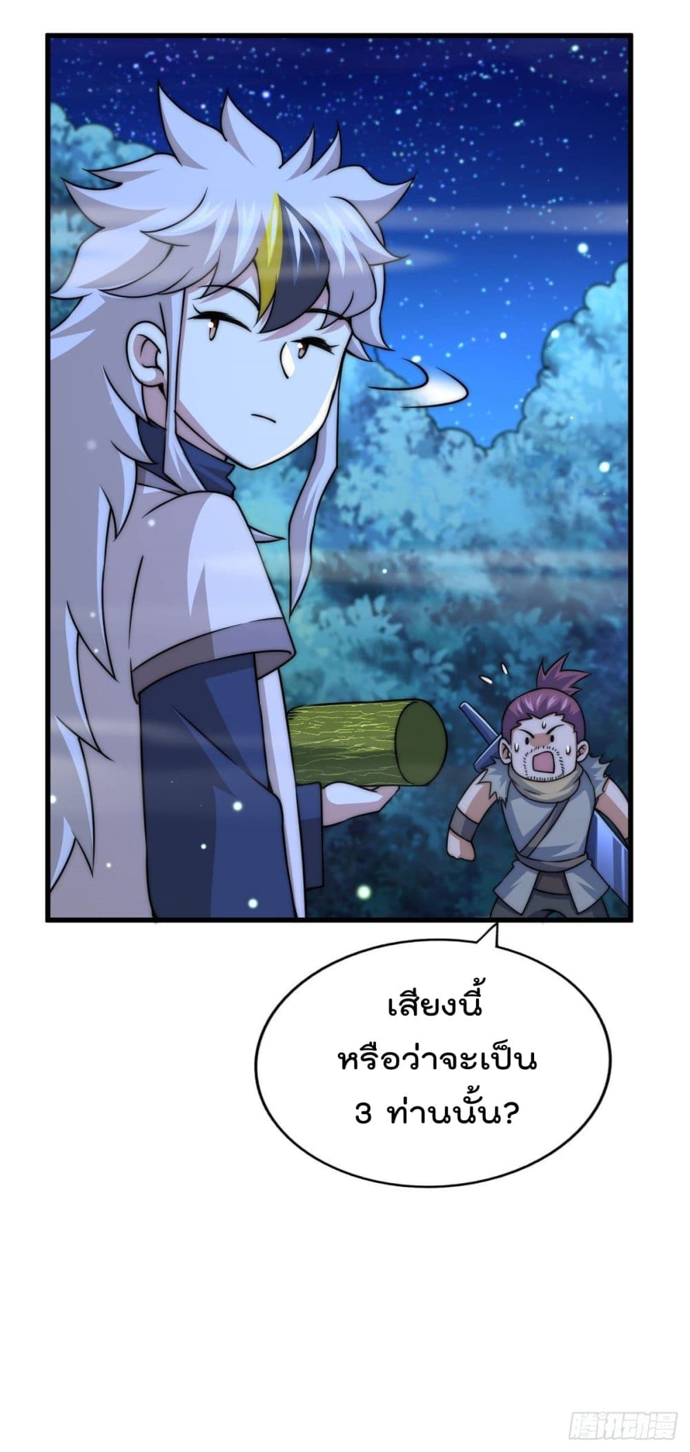 Who is your Daddy? ยอดยุทธ พ่อทุกสถาบัน 82-82